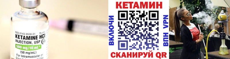 Кетамин ketamine  Венёв 